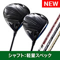 JPX ONE �h���C�o�[�ł���׃Z�b�g�i�V���t�g�F�y�ʃX�y�b�N�j