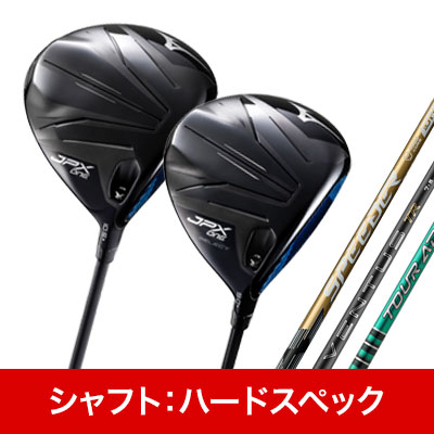クラブレンタル-JPX ONE ドライバー打ち比べセット（シャフト：ハード