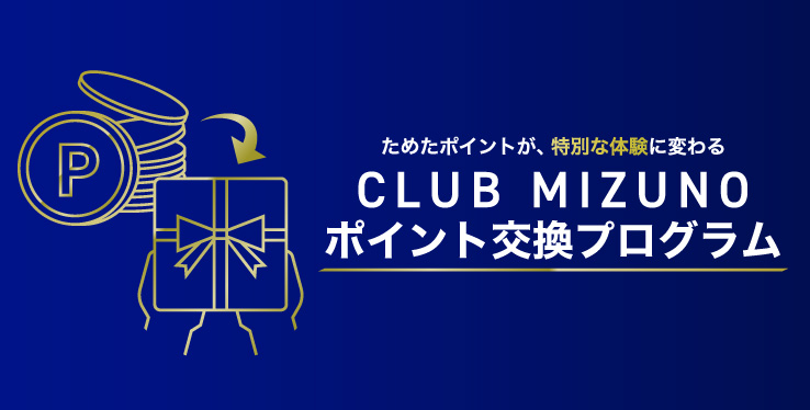 �y�|�C���g�����v���O�����z<9��������>2026�v���싅������y�A�ϐ�`�P�b�g