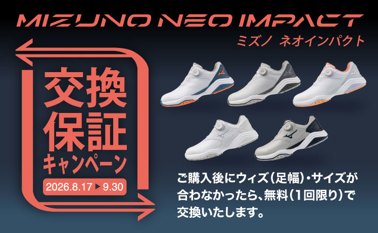 MIZUNO NEO IMPACT �����ۏ؃L�����y�[��