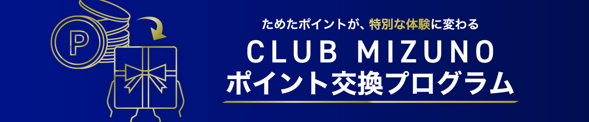 �y�|�C���g�����v���O�����z<9��������>2026�v���싅������y�A�ϐ�`�P�b�g