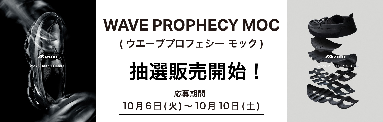 �y���I�̔��z�uWAVE PROPHECY MOC (�E�G�[�u�v���t�F�V�[���b�N)�v���I����y�[�W