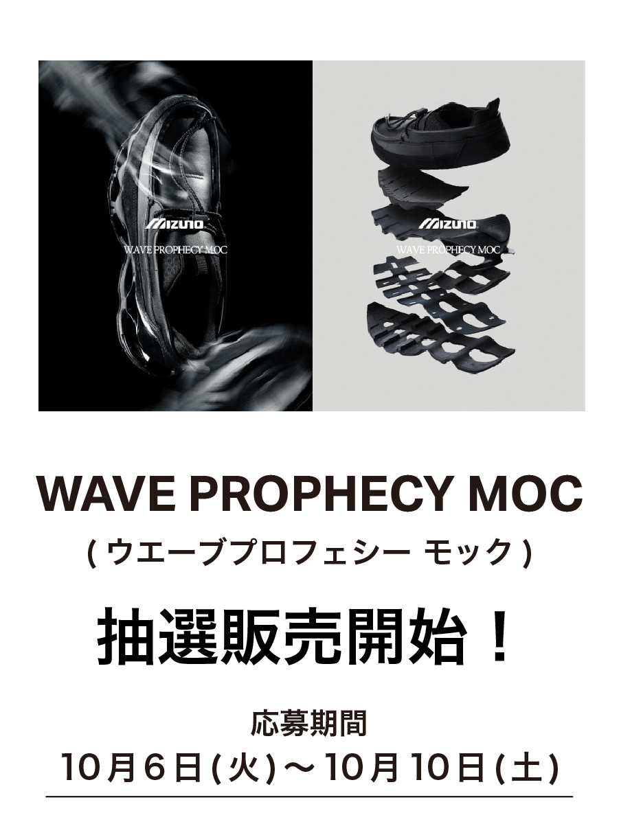 �y���I�̔��z�uWAVE PROPHECY MOC (�E�G�[�u�v���t�F�V�[���b�N)�v���I����y�[�W