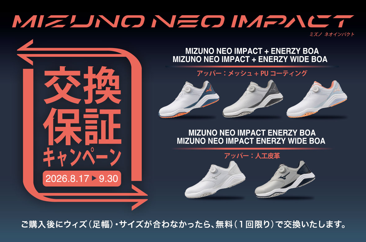 MIZUNO NEO IMPACT �����ۏ؃L�����y�[��