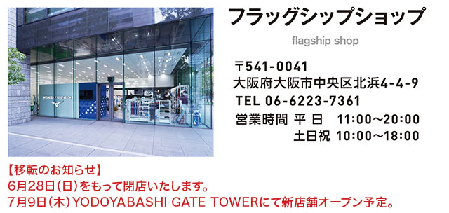 �~�Y�m�S���t���h���o�V�i��7/9�ȍ~�̂��\���MIZUNO GOLF YODOYABASHI GATE TOWER�ւ��z�����������j