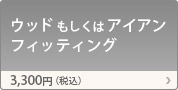�A�C�A���t�B�b�e�B���O