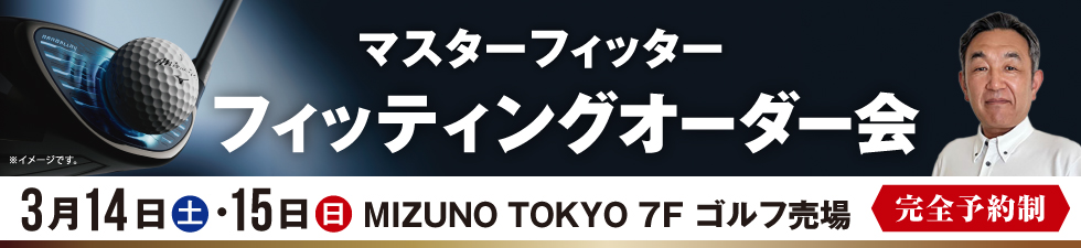 �}�X�^�[�t�B�b�^�[ �t�B�b�e�B���O�I�[�_�[��