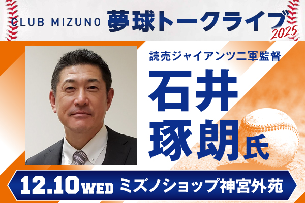 �~�Y�m�V���b�v�_�{�O�� �yCLUB MIZUNO �����g�[�N���C�u�z