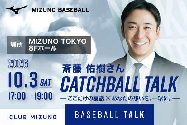 �֓��C��CATCHBALL TALK-���������̗��b�~���Ȃ��̑z�����A�ꋅ�ɁB-