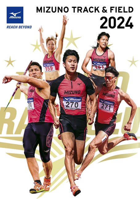 2024ミズノ陸上競技カタログ