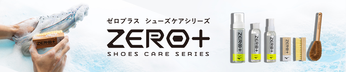 ZERO＋シリーズ