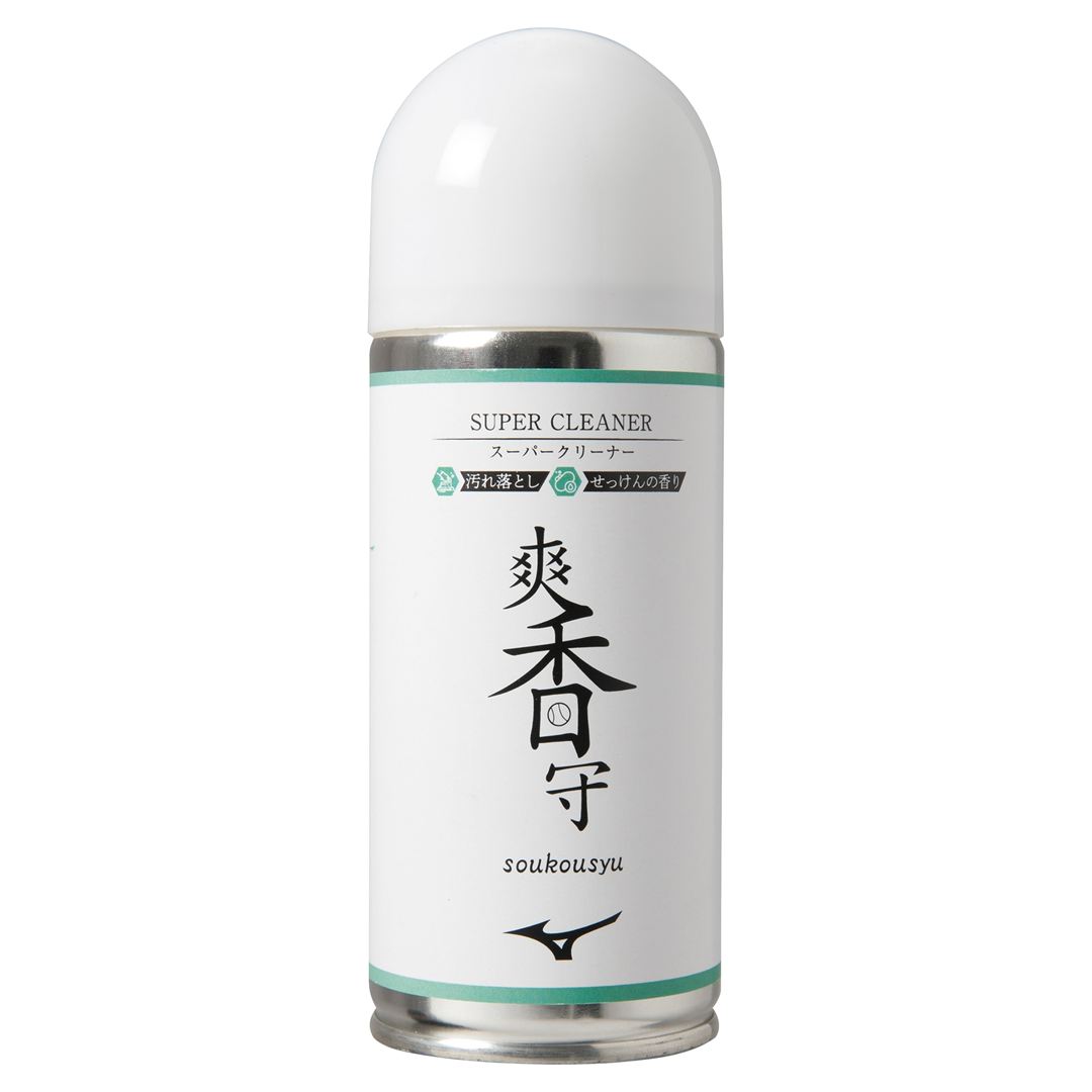 爽香守 スーパークリーナー