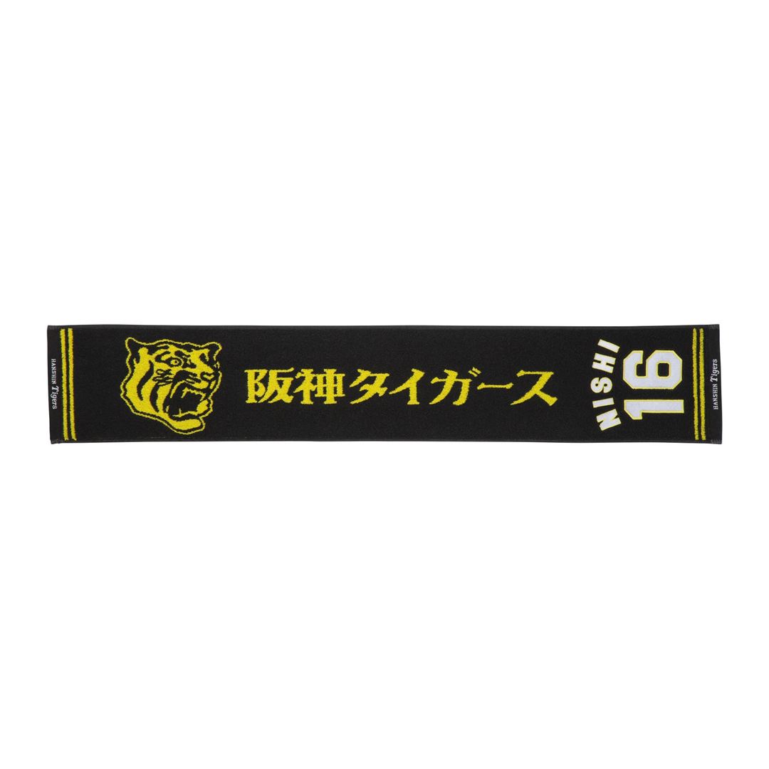 西(勇)
