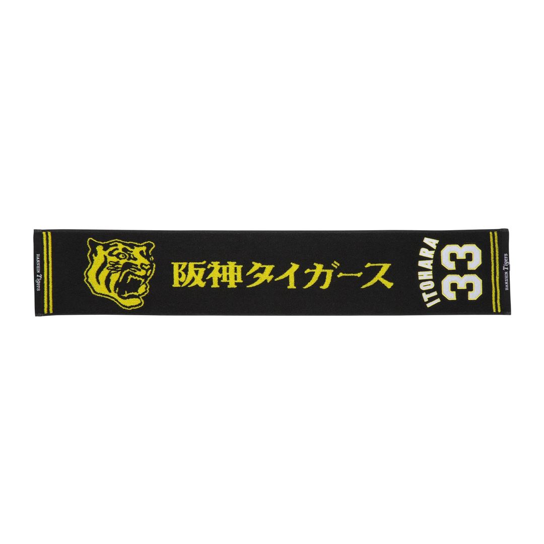 糸原