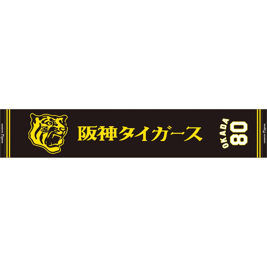 岡田
