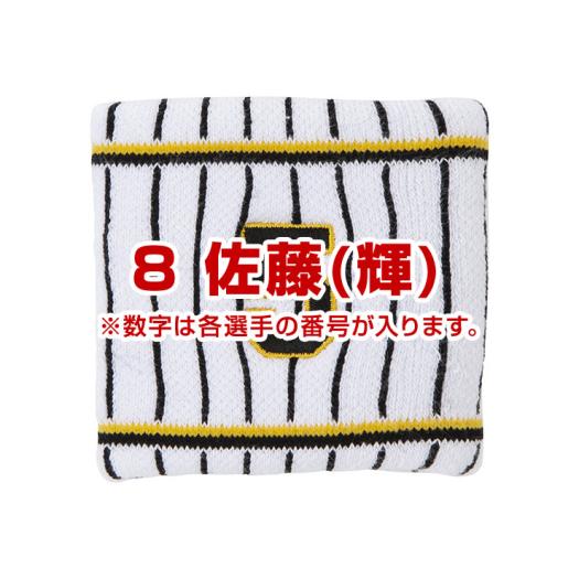 佐藤(輝)
