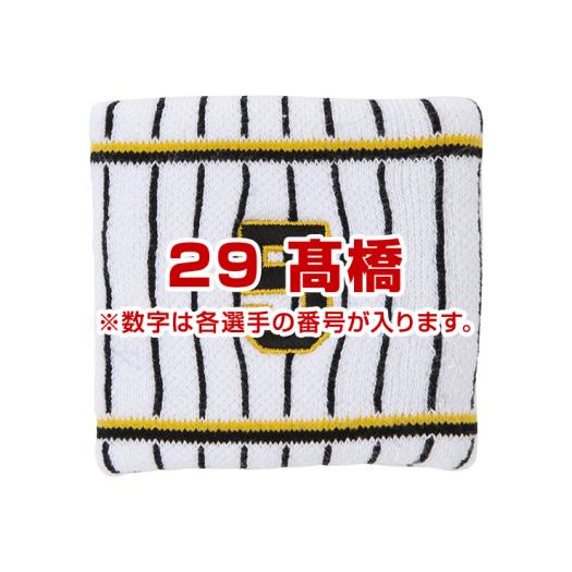 髙橋