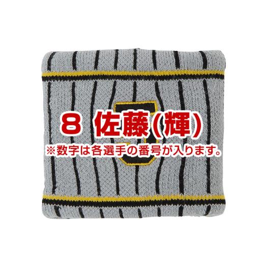 佐藤(輝)