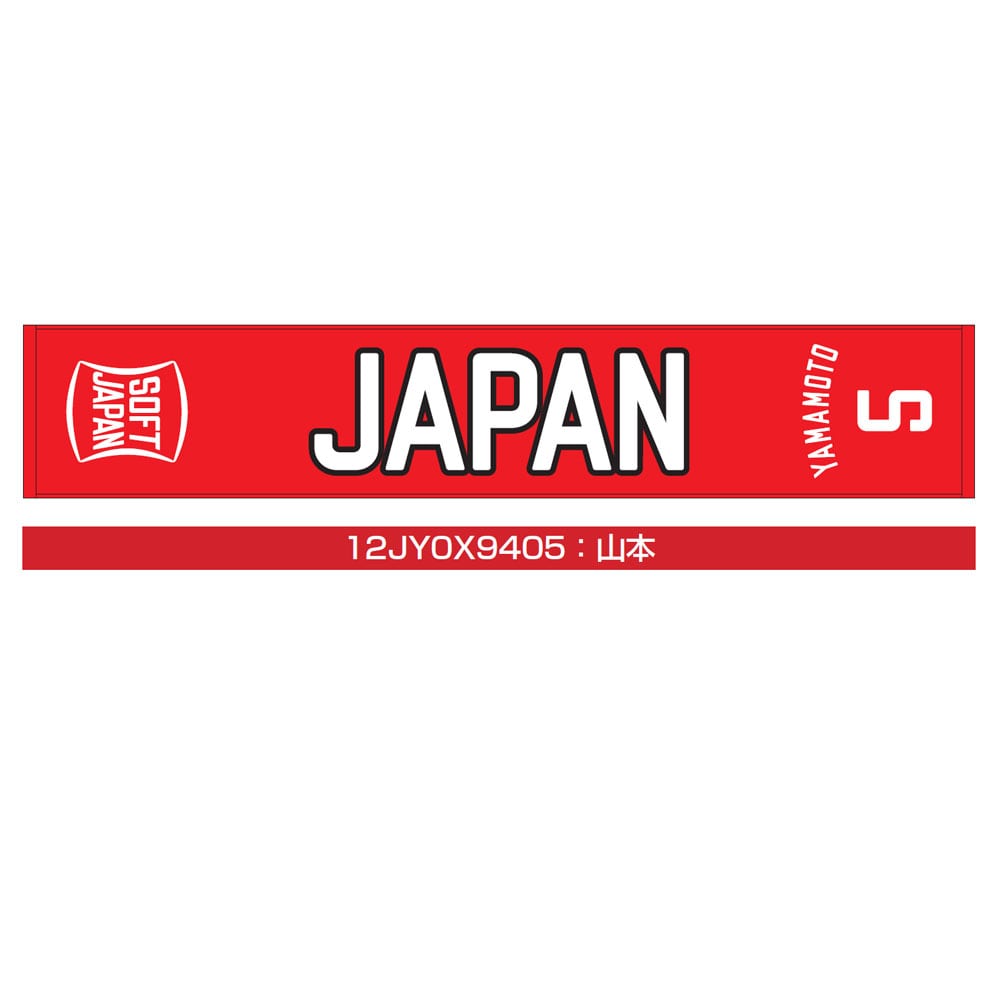 山本