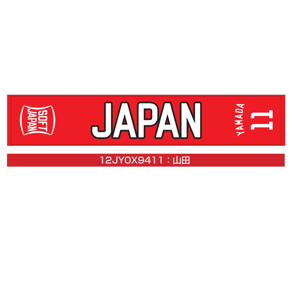 山田