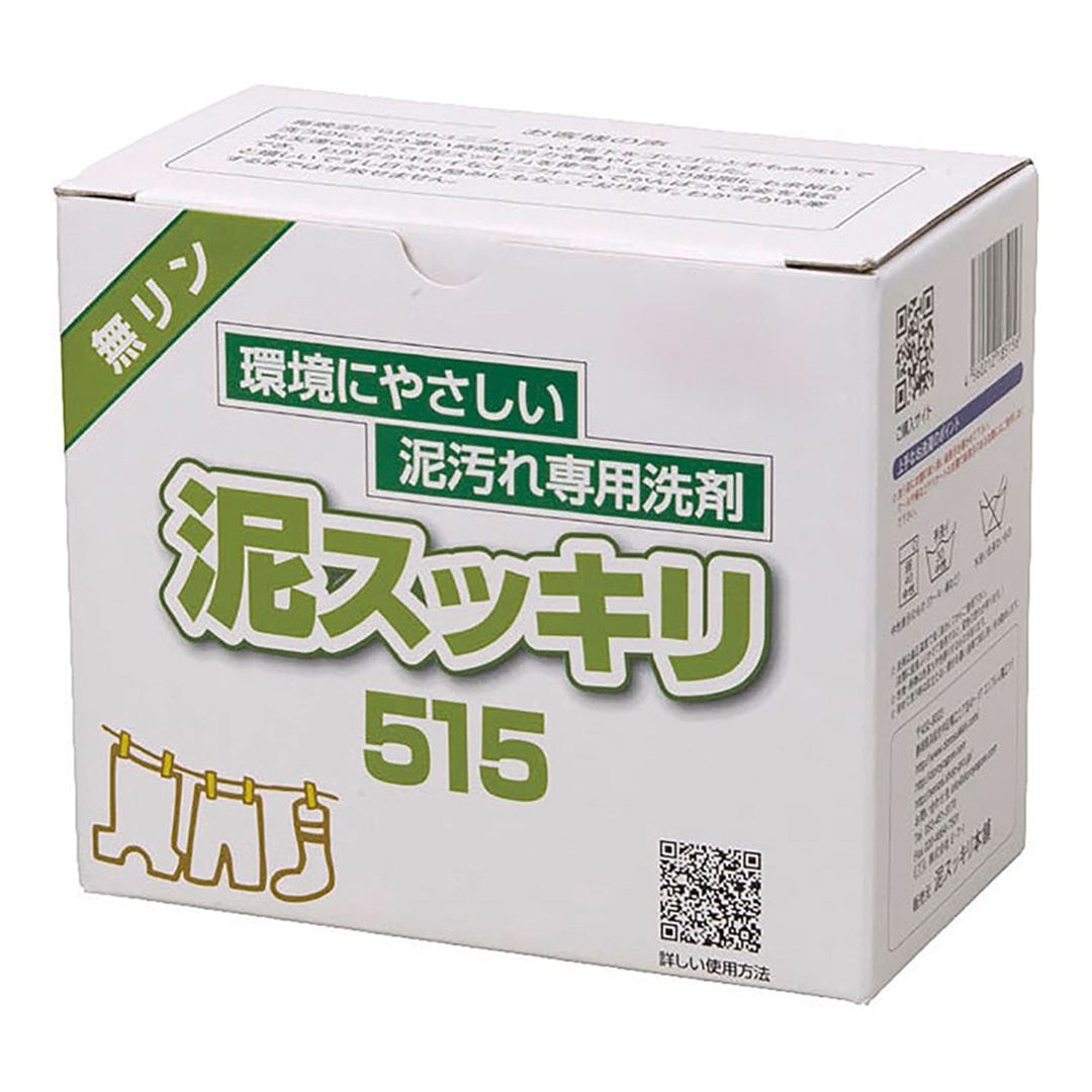 泥スッキリ本舗／泥スッキリ515(無リン洗剤)