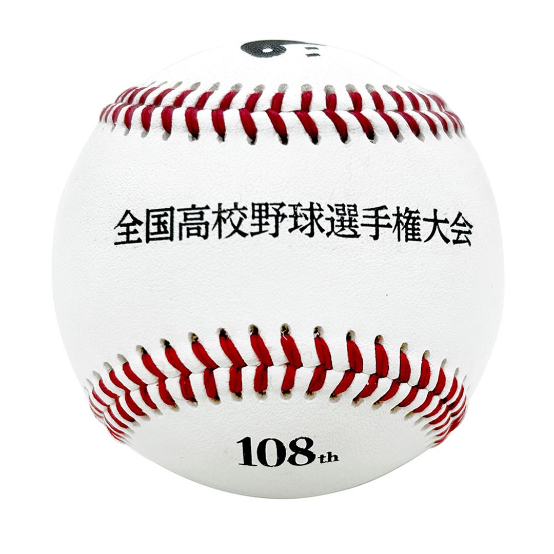 【高校野球オフィシャルグッズ】大会公認球(第108回 全国高校野球選手権記念大会)