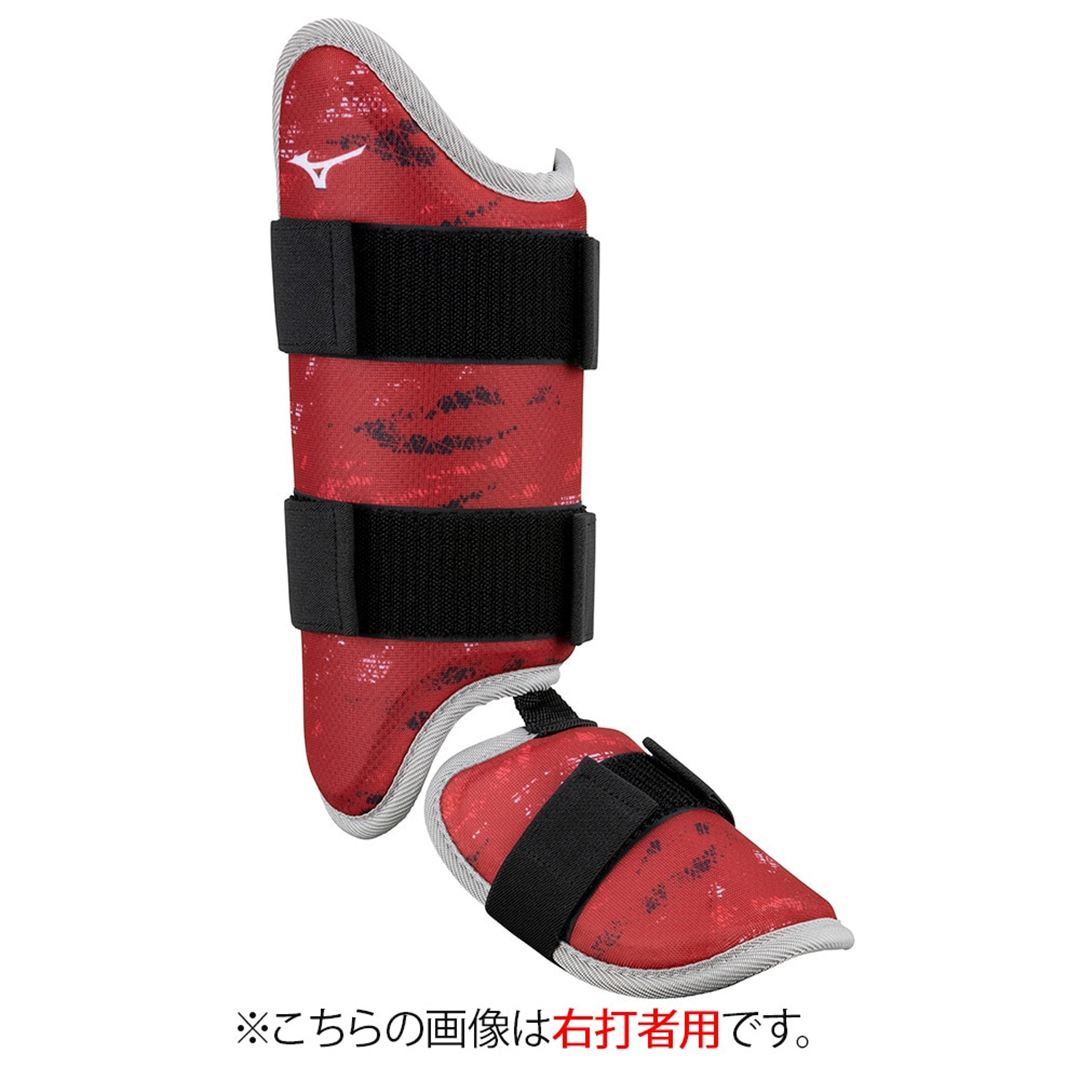 【ミズノプロ】フットガード(右足／左打者用) 2024セレクションモデル(野球) レッド×シルバー
