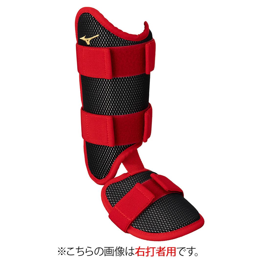 【ミズノ直営限定／ミズノプロ】フットガード(右足／左打者用) ブラック×レッド（紅林弘太朗選手着用モデル）