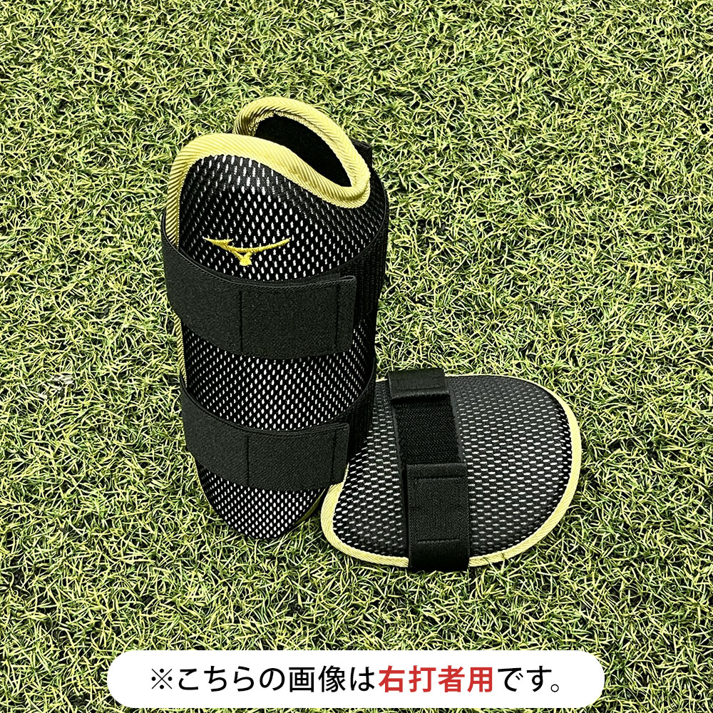 【ミズノ直営限定／ミズノプロ】フットガード(右足／左打者用)ブランドアンバサダーズコレクション 横浜DeNAベイスターズ 宮崎敏郎カラー