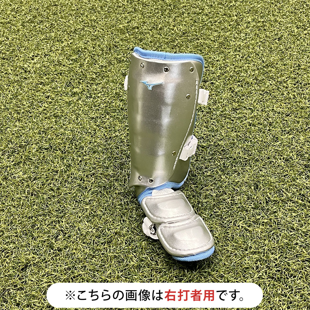 【ミズノ直営限定】フットガード(右足／左打者用)ブランドアンバサダーズコレクション 阪神タイガース 糸原健斗カラー