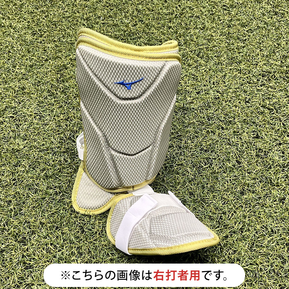 【ミズノ直営限定】フットガード(右足／左打者用)ブランドアンバサダーズコレクション 中日ドラゴンズ 上林誠知カラー