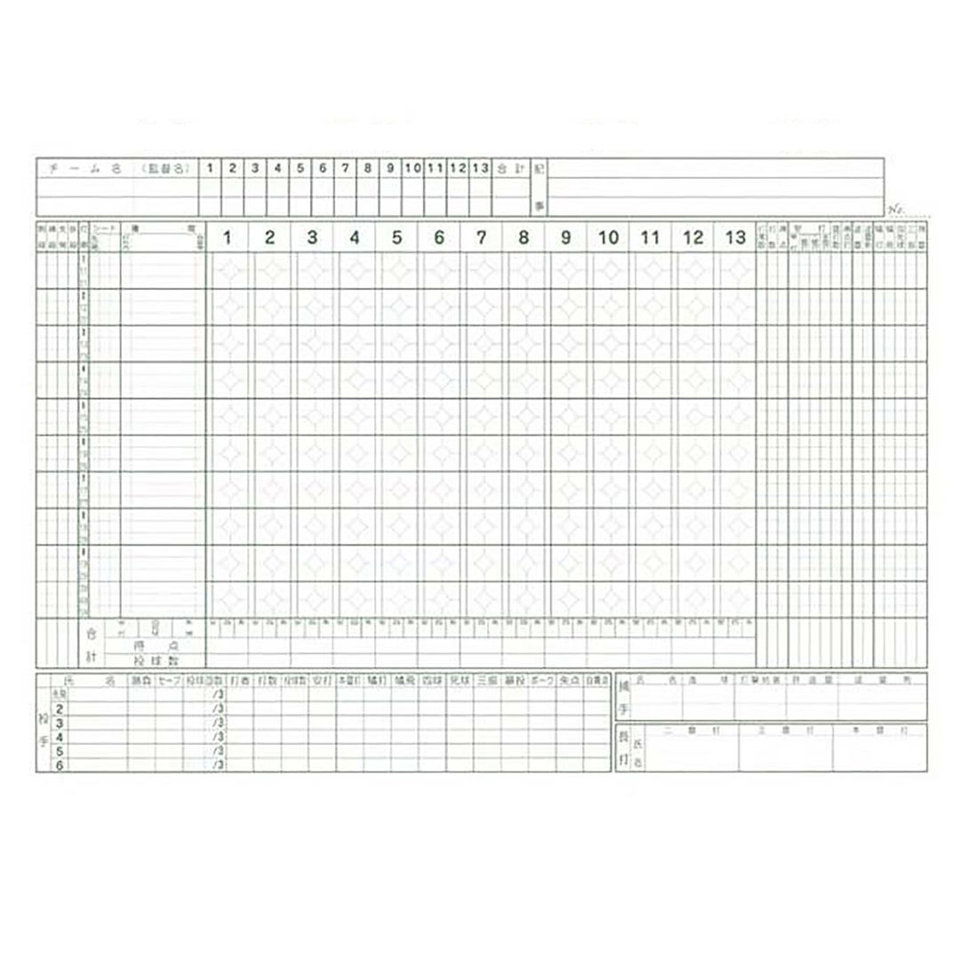 成美堂スポーツ出版／保存版補充用紙