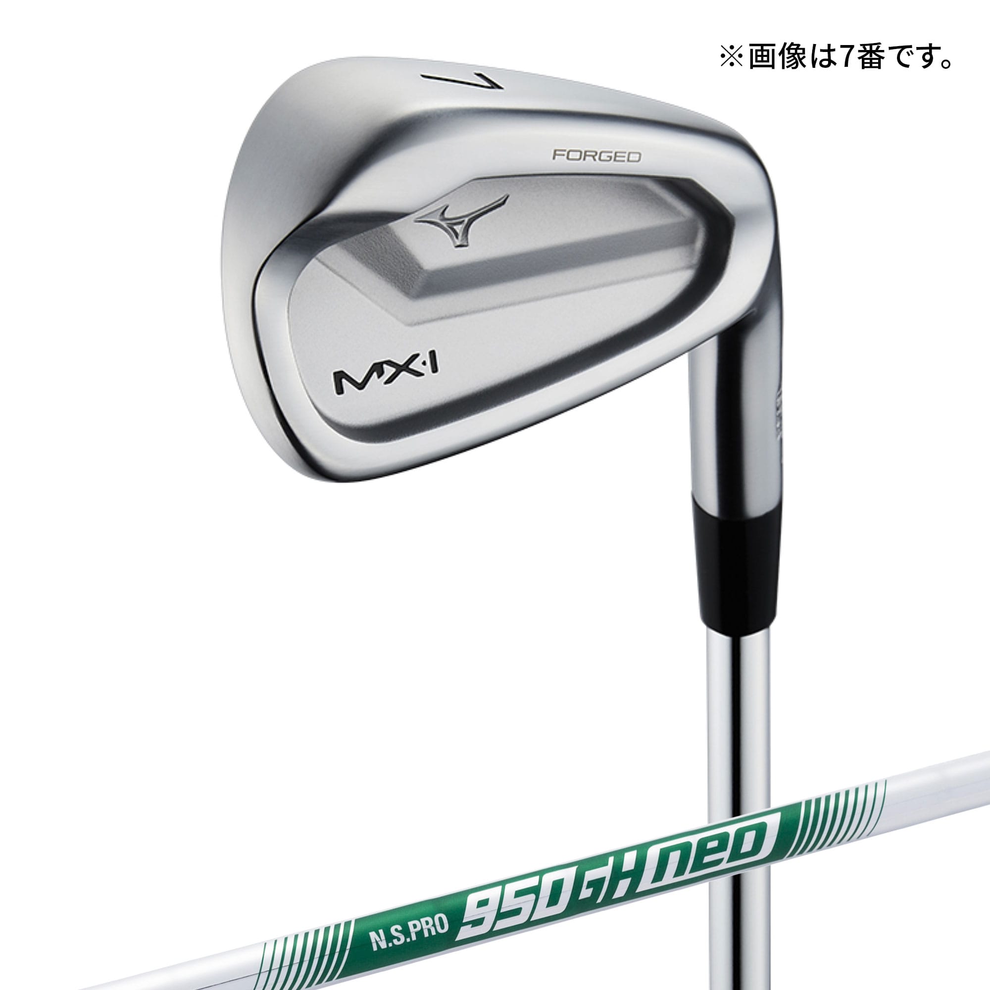 【ミズノ直営限定】MX-I FORGED アイアン 単品(No.5、GW、SW)(N.S.PRO 950GH neo スチールシャフト付) No.5
