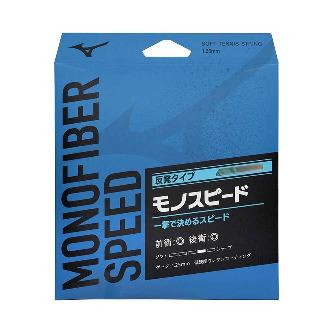モノファイバー スピード(ソフトテニス) ミントグリーン