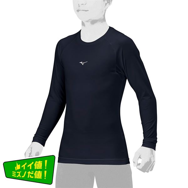 【ミズノ直営限定】ディアルーキー アンダーシャツ（ローネック／長袖）