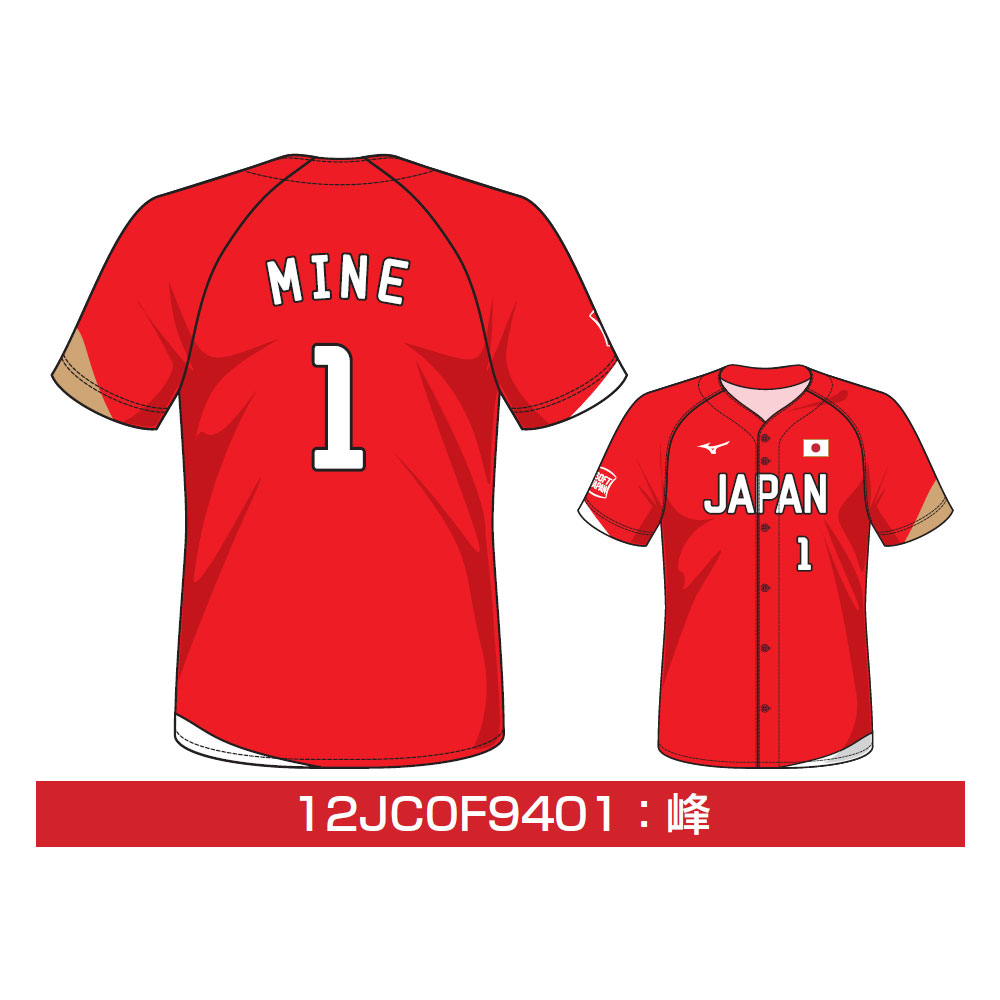SOFT JAPAN 20 レプリカユニフォーム(番号／個人名有り)