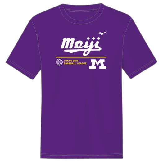 【東京六大学野球】大学応援Tシャツ(明治大学)