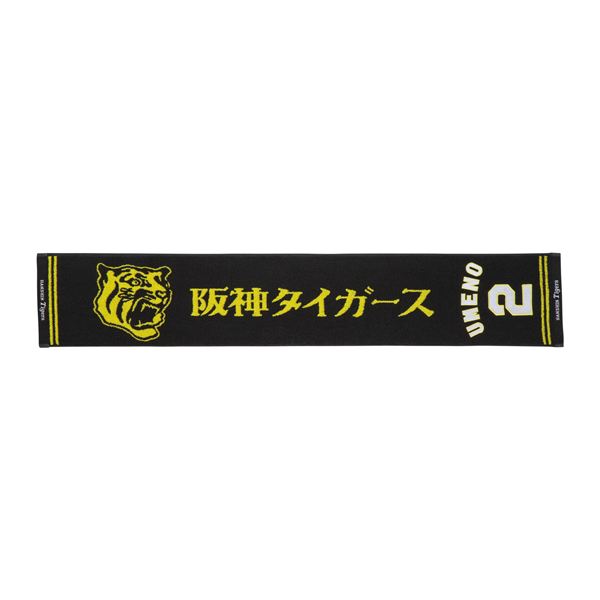 Tigers応援ジャガードマフラータオル