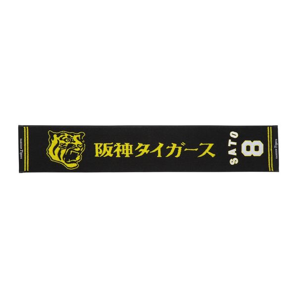 Tigers応援ジャガードマフラータオル