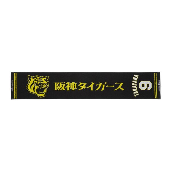 Tigers応援ジャガードマフラータオル