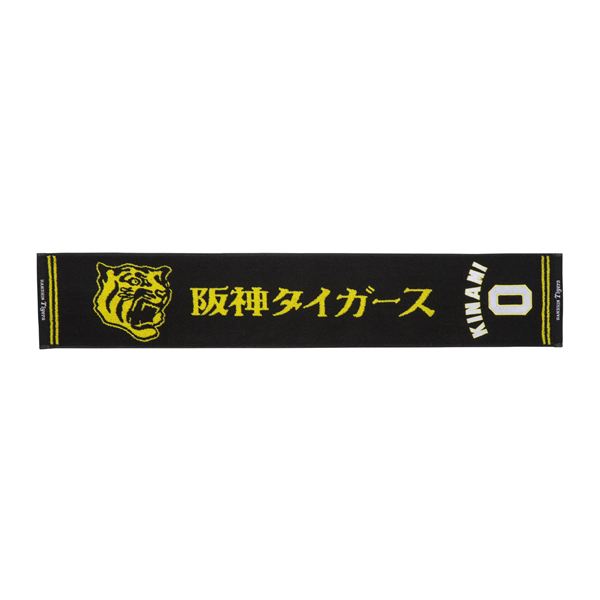Tigers応援ジャガードマフラータオル