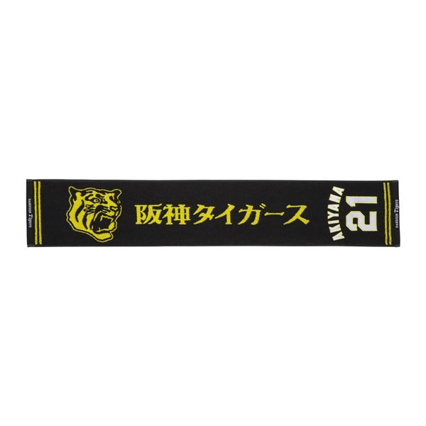 Tigers応援ジャガードマフラータオル
