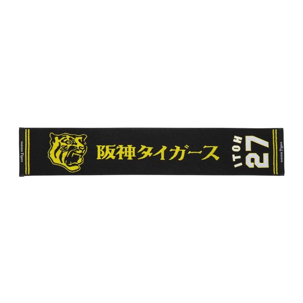 Tigers応援ジャガードマフラータオル