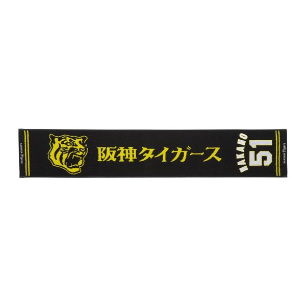 Tigers応援ジャガードマフラータオル