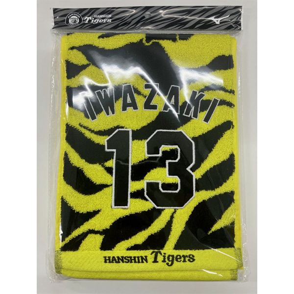 Tigers応援ジャガードマフラータオル