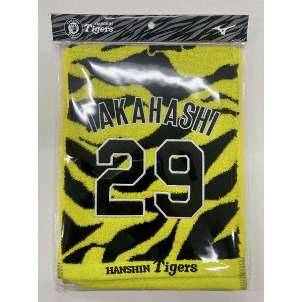 Tigers応援ジャガードマフラータオル