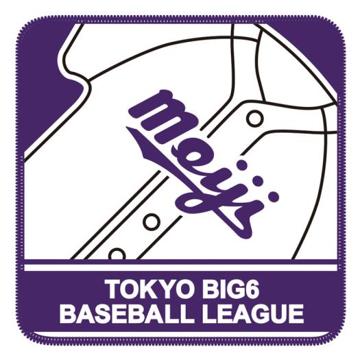 【東京六大学野球】大学ハンカチタオル(明治)