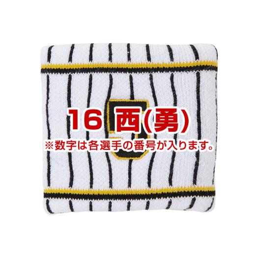 Tigersリストバンド（ホーム／番号／1個入り）