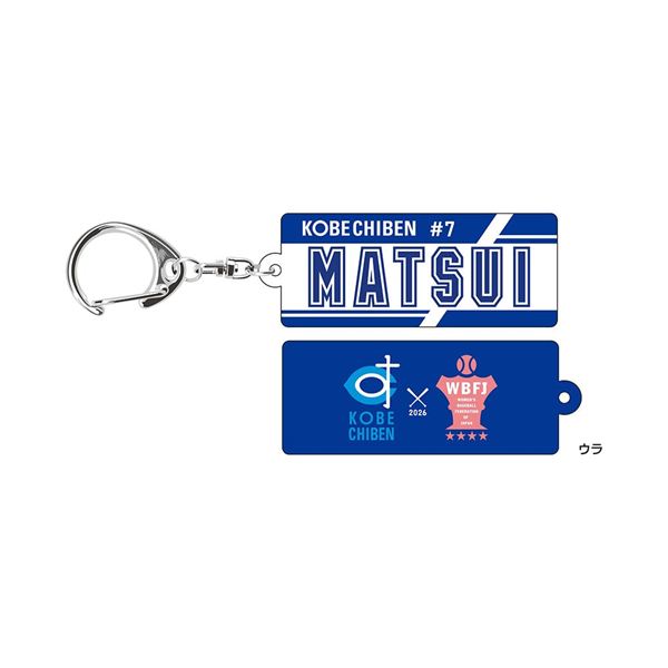 【数量限定／KOBE CHIBEN 2026】キーホルダー