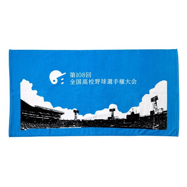 【高校野球オフィシャルグッズ】プリントバスタオル(第108回 全国高校野球選手権記念大会)